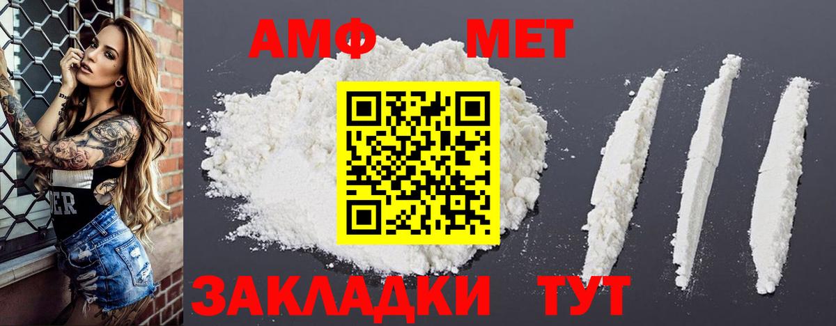 Amphetamine Розовый  Вход с VPN  Амфетамин  Мариинск 