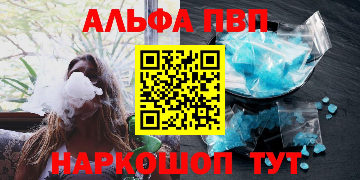 Alpha-PVP Crystall Мариинск