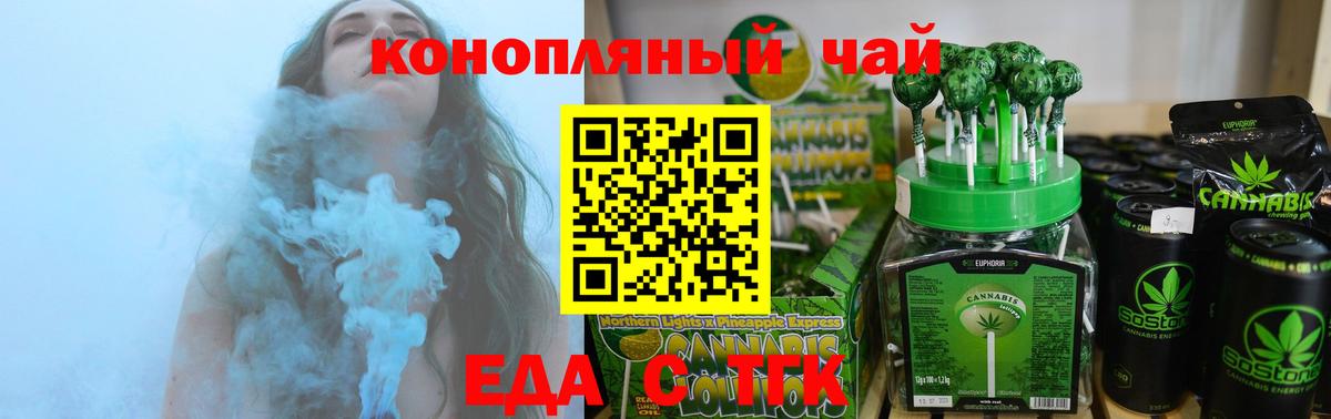 Мариинск  Cannafood марихуана  Вход с VPN 