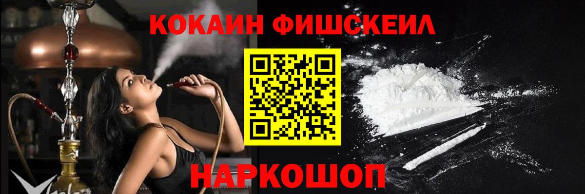 Кокаин Эквадор  Вход с VPN  Кокаин 97%  COCAIN  Мариинск 