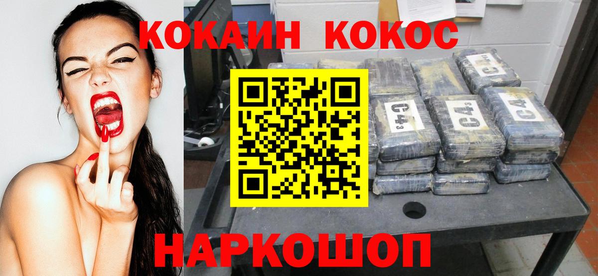 COCAIN 99% Мариинск