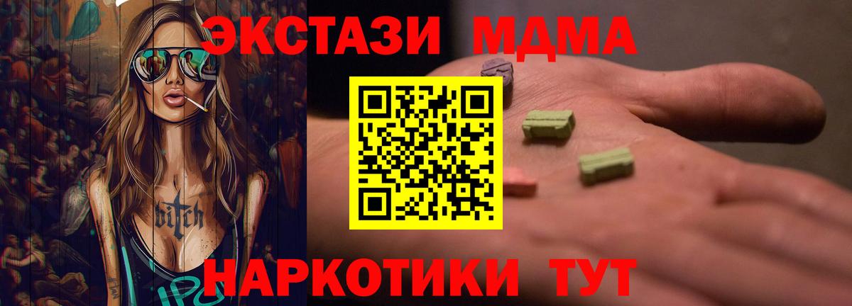 ГАШ  Мариинск  Cocaine  МАРИХУАНА  Экстази  Вход с VPN  ГАШ  Мефедрон   APVP СК кристаллы 