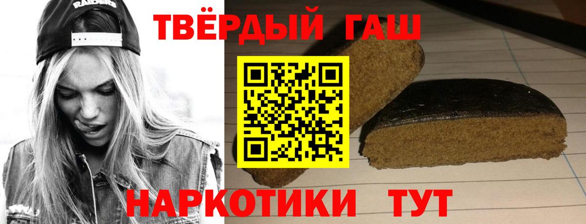 Гашиш Изолятор  Вход с VPN  ГАШИШ  Мариинск  Гашиш VHQ 