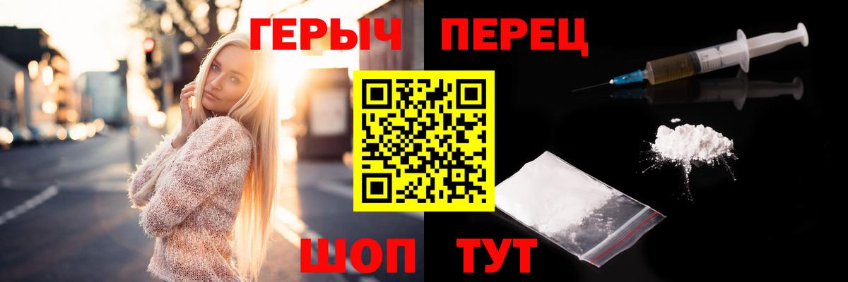 Героин гречка  Вход с VPN  Мариинск 