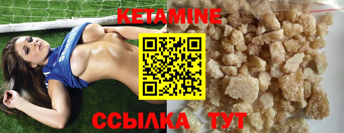 КЕТАМИН ketamine  Кетамин VHQ  Вход с VPN  Мариинск 