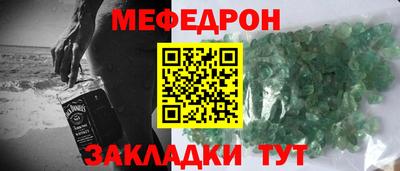 мяу мяу мука Донецк