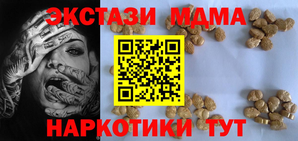 Мариинск  МДМА Molly  MDMA  Вход с VPN  МДМА молли 