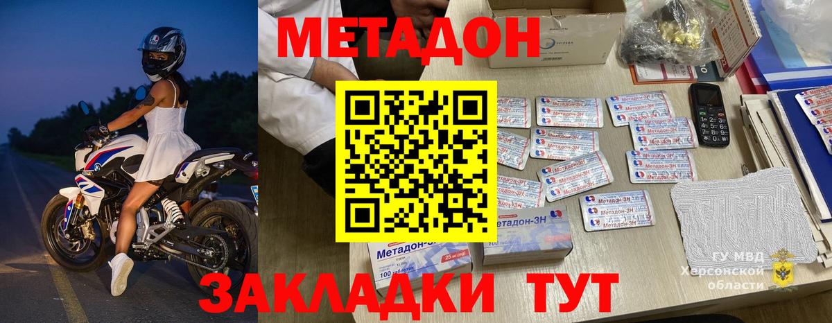 МЕТАДОН VHQ  Метадон белоснежный  Мариинск  Вход с VPN 