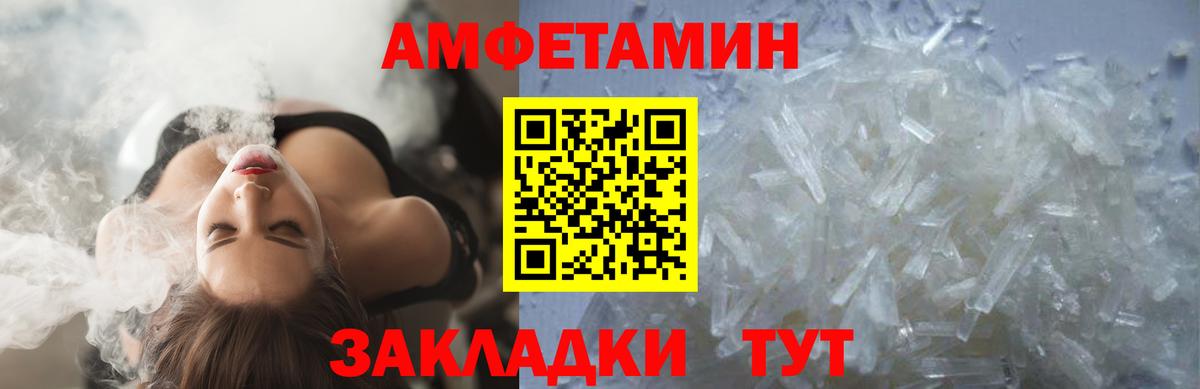 Мариинск  Первитин кристалл  Вход с VPN 