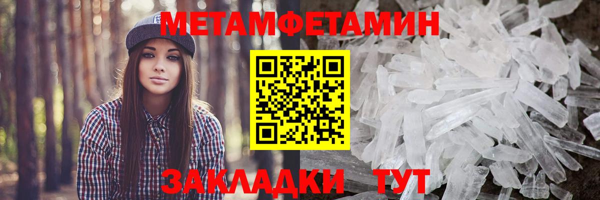 Первитин винт Мариинск