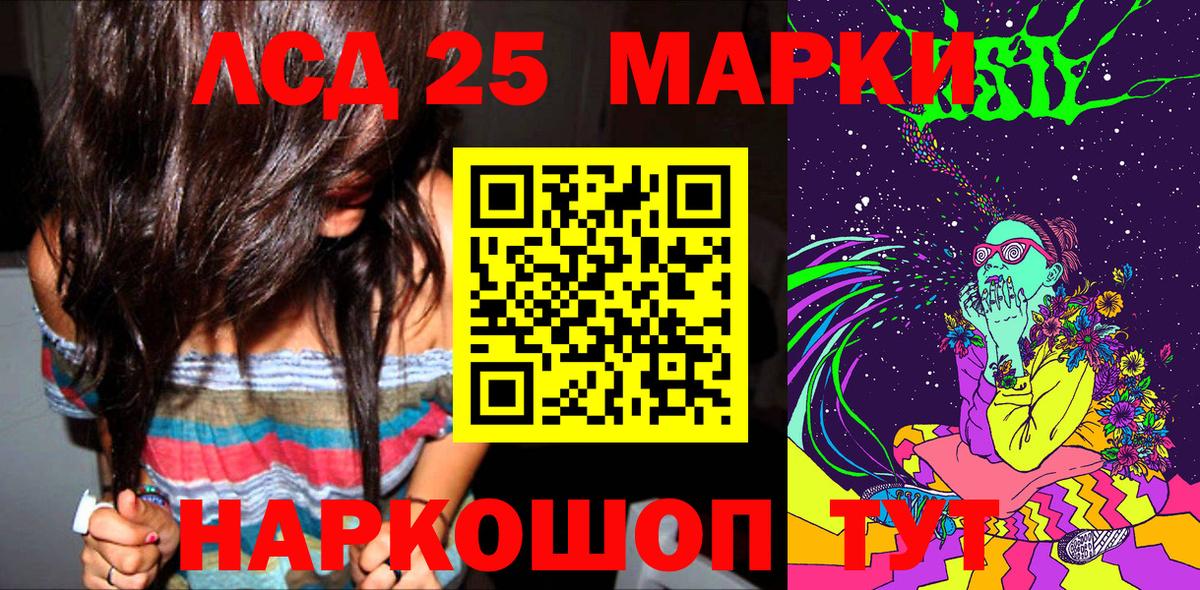 Марки NBOMe 1,8мг  закладки  Мариинск  Вход с VPN  Марки 25I-NBOMe 