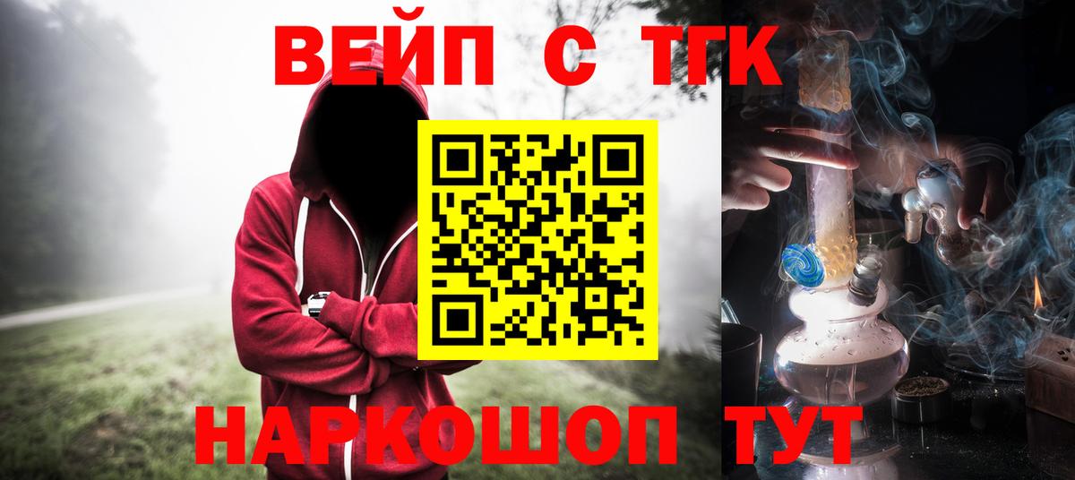 ТГК гашишное масло Мариинск