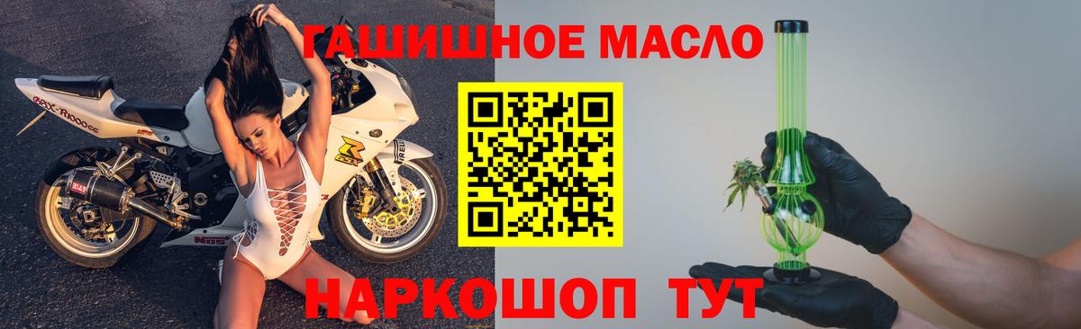 Дистиллят ТГК гашишное масло  Вход с VPN  Дистиллят ТГК гашишное масло  Мариинск 